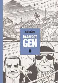 中沢啓治「はだしのゲン」（英訳）Vol. 5<br>BAREFOOT GEN #5: The Never-Ending War
