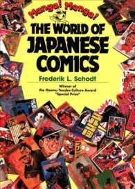Manga! Manga! : The World of Japanese Comics / Schodt, Frederik