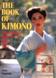 The Book of Kimono （Reprint）
