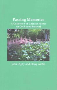 Passing Memories: a Collection of Chinese Poems on Cold Food Festival