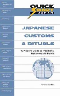 すぐわかる日本の慣習<br>Japanese Customs and Rituals : A Modern Guide to Traditional Behaviours and Beliefs