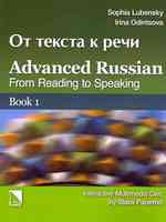 Advanced Russian (2-Volume Set) : From Reading to Speaking, Book 1 & Book 2 （PCK PAP/DV）