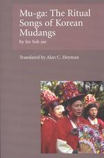 Mu-Ga : The Ritual Songs of the Korean Mudangs