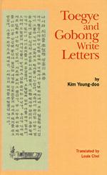Toegye and Gobong Write Letters （1ST）