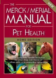 The Merck/Merial Manual for Pet Health : Home Edition (Merck/merial Manual for Pet Health (Home Edition)) （1ST）