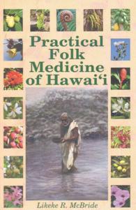 Practical Folk Medicine of Hawaii （2ND）