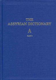 Assyrian Dictionary : Complete in 21 volumes (Chicago Assyrian Dictionary)