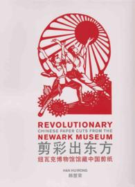 Revolutionary Chinese Paper Cuts from the Newark Museum
