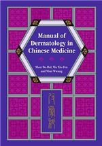Manual of Dermatology in Chinese Medicine （1ST）