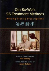 Qin Bo-Wei's 56 Treatment Methods : Writing Precise Prescriptions （1ST）