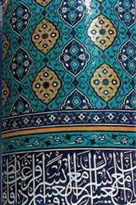 Nahjul Balagha : Peak of Eloquence （4TH）