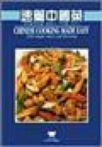 Chinese Cooking Made Easy with Simple Sauces and Dressings