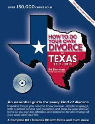 How to Do Your Own Divorce in Texas 2013 - 2015 : An Essential Guide for Every Kind of Divorce (How to Do Your Own Divorce in Texas) （14 PAP/CDR）