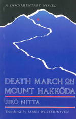 Death March on Mount Hakkoda (Rock Spring Collection of Japanese Literature)