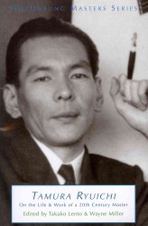 田村隆一<br>Tamura Ryuichi: On the Life & Work of a 20th Century Master (Unsung Masters Series at Pleiades Press) （Critical）