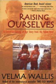 Raising Ourselves （7TH）