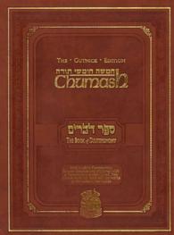 The Gutnick Edition Chumash : The Book of Deuteronomy: with Rashi's Commentary, Targum Onkelos, Haftoras and Commentary Anthologized from Classic Rabb （3 BLG）