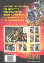 Fist of the North Star : Master Edition (Fist of the North Star) 〈3〉