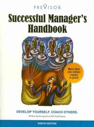 Successful Manager's Handbook : Develop Yourself Coach Others （8TH）