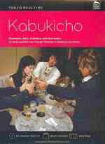 Tokyo Realtime Kabukicho : An Audio Guided Tour through Shinjuku's Notorious Sin District (Tokyo Realtime) （MP3/BKLT/M）