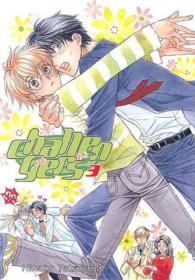 Challengers 3 (Challengers)