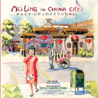 Mei Ling in China City （Bilingual）