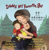 Daddy, My Favorite Guy/Ba Ba, Wo Zui XI Huan de Ren