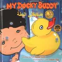 My Ducky Buddy （Bilingual）