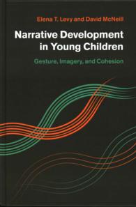 幼児におけるナラティヴの発達：ジェスチャー、写像と結束性<br>Narrative Development in Young Children : Gesture, Imagery, and Cohesion