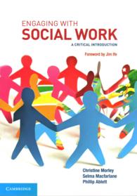ソーシャルワーク批判的入門<br>Engaging with Social Work : A critical introduction