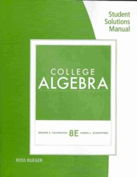 College Algebra （8 STU SOL）