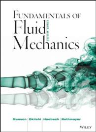 流体力学（第７版・テキスト）<br>Fundamentals of Fluid Mechanics （7TH）
