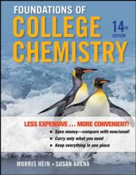 Foundations of College Chemistry （14TH）