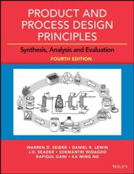 Product and Process Design Principles : Synthesis, Analysis and Design （4TH）