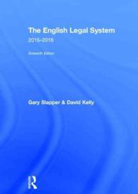 英国の法システム（第１６版）<br>The English Legal System 2015-2016 （16TH）