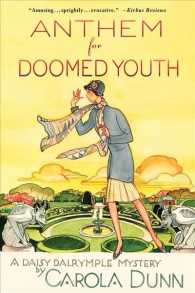 Anthem for Doomed Youth (Daisy Dalrymple Mysteries") 〈19〉