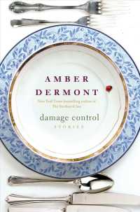 Damage Control （Reprint）