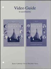 Nachalo Instructors Video Books 1 & 2 + Nachalo Video Guide Book 1 & 2 〈1〉 （2 PCK PAP/）