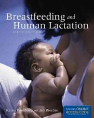母乳と授乳（第５版）<br>Breastfeeding and Human Lactation （5 HAR/PSC）