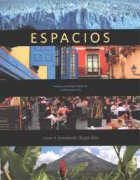 Espacios （PCK PAP/PS）