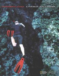 Environmental Science （15 PCK UNB）