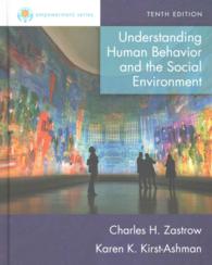 Understanding Human Behavior and the Social Environment (Empowerment) （10 PCK HAR）
