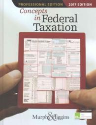 Concepts in Federal Taxation 2017 （HAR/PSC PR）