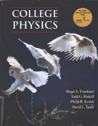 College Physics （PCK HAR/PS）