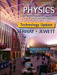 Physics for Scientists and Engineers with Modern Physics : Technology Update 〈2〉 （9 PCK HAR/）