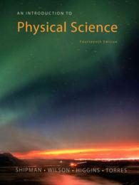 An Introduction to Physical Science （14 PCK HAR）