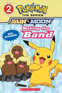 Making the Band (Scholastic Readers: Pokemon) （STK）