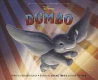 Dumbo （MTI）