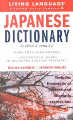 Living Language Japanese Dictionary : Japanese-English/English-Japanese (Living Language Dictionaries) （Bilingual）