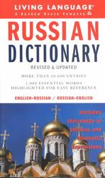 Russian Dictionary : Russian-English/English-Russian : Revised and Updated (Living Language Dictionaries) （Bilingual）
